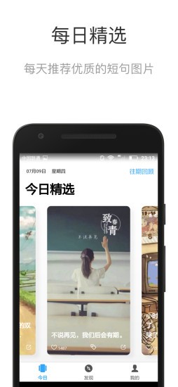 ʫ��Զ��appv1.0��ͼ0
