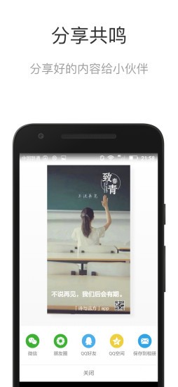 ʫ��Զ��appv1.0��ͼ2