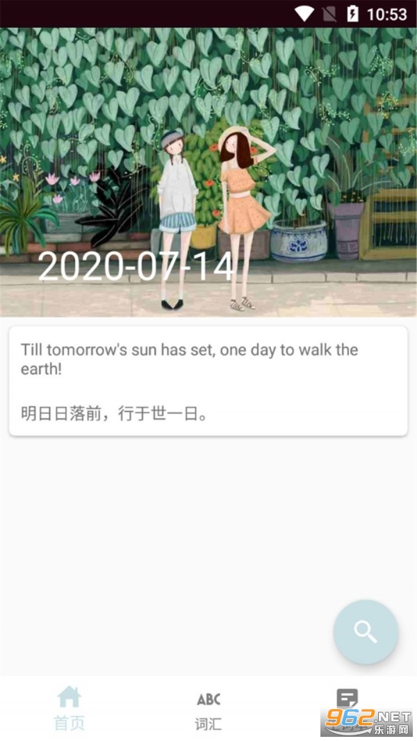 ˼˼������appv1.0 ��׿���ͼ1