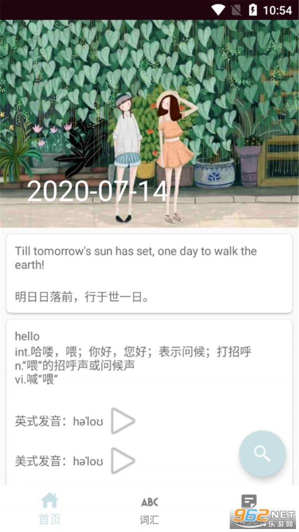 ˼˼������appv1.0 ��׿���ͼ2