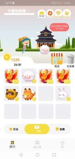 ���綯��԰�����v0.3.0��Ǯ��Ϸ��ͼ1