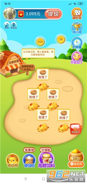����ũ�������v1.0.73 ������ͼ2