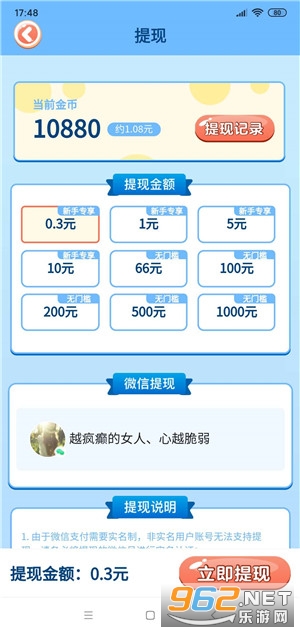 ����ũ�������v1.0.73 ������ͼ4