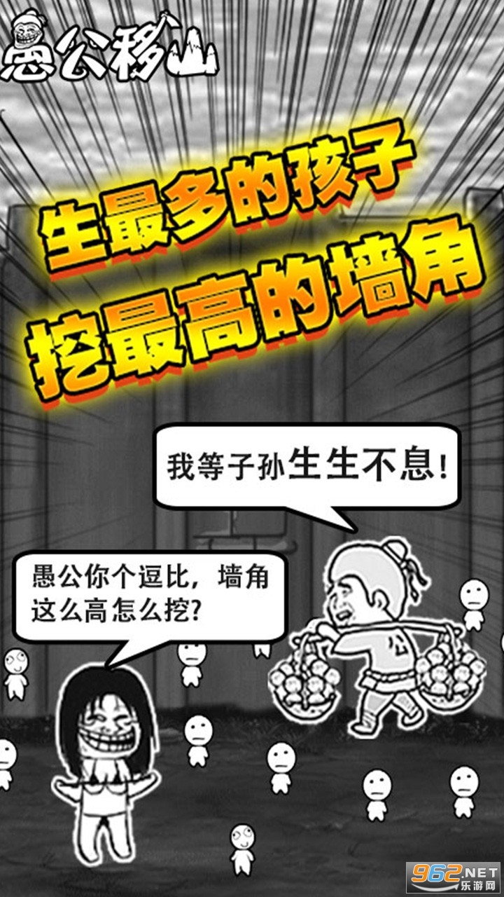 �޹���ɽH5����v1.0 ��׿���ͼ1