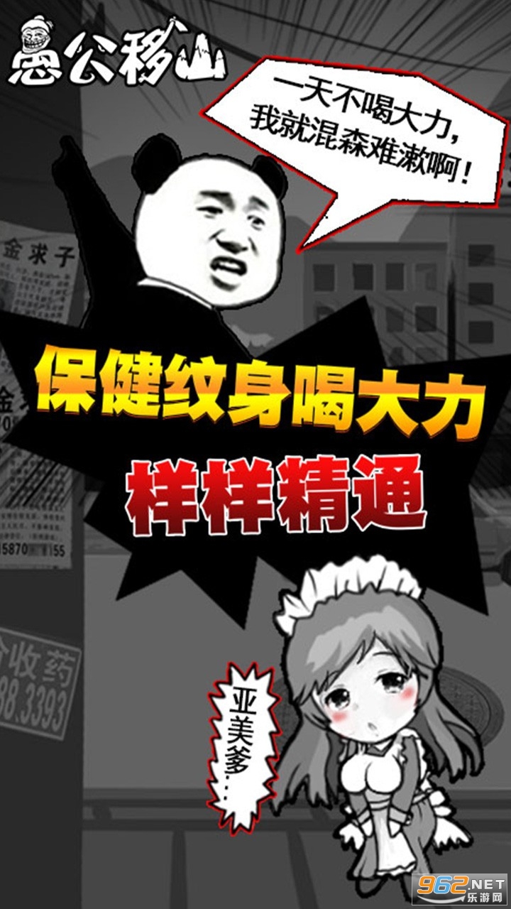 �޹���ɽH5����v1.0 ��׿���ͼ3