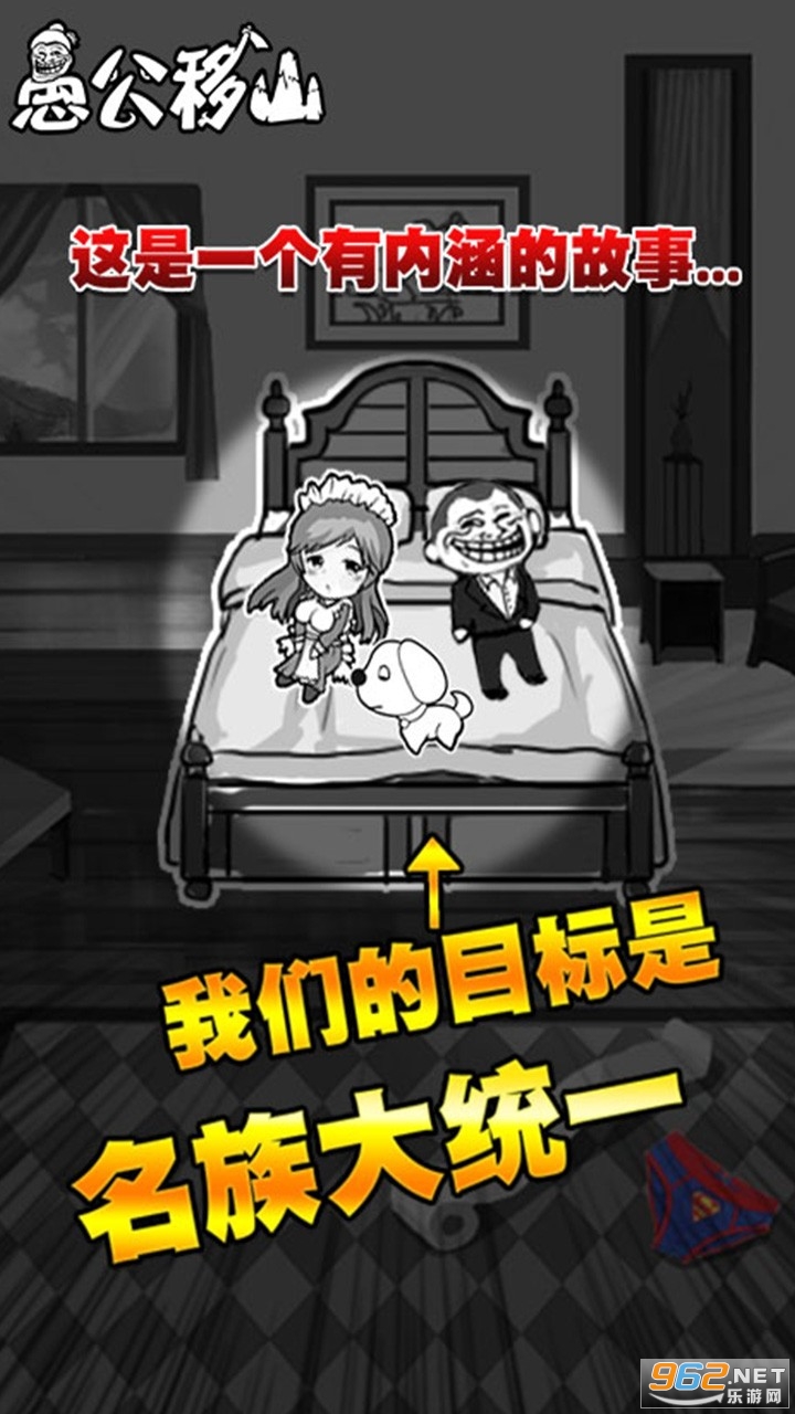 爱情风景游戏截图0