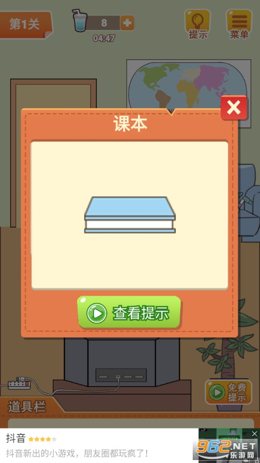 学习使我妈快乐安卓版截图5