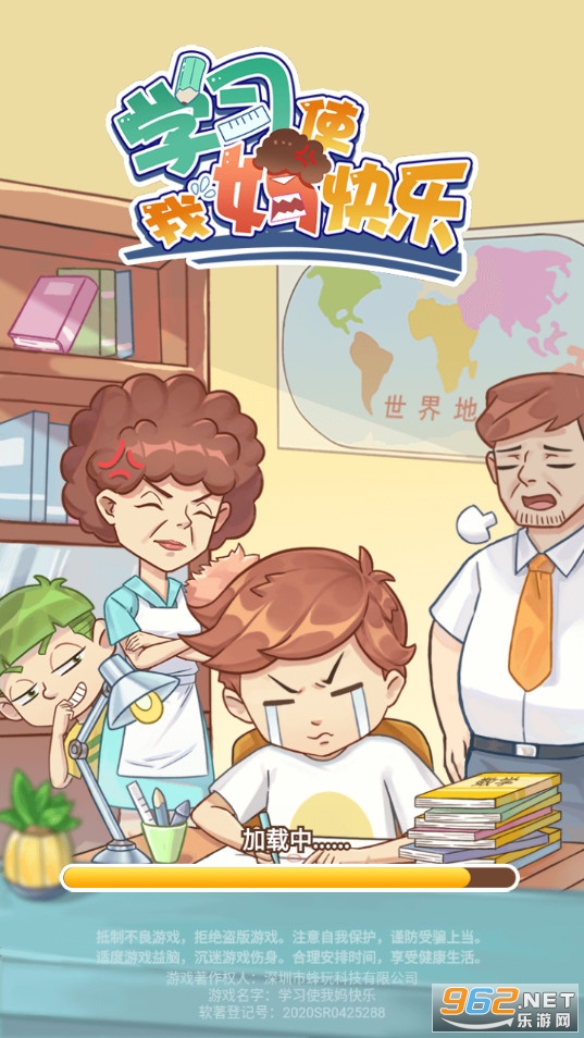 学习使我妈快乐安卓版截图8