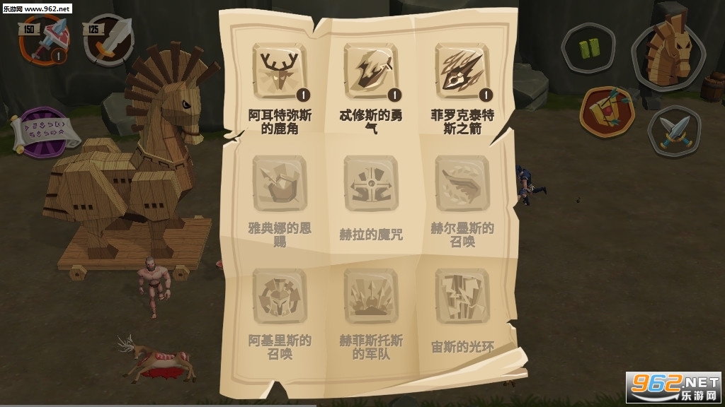 特洛伊战争游戏截图2