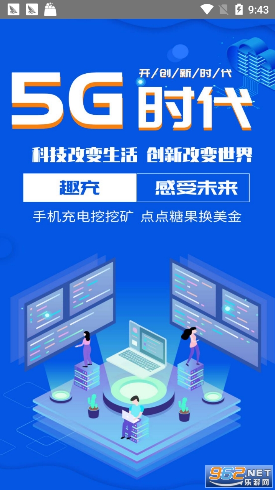 Ȥ���Ƕ�app5G��v1.3.0��ͼ0