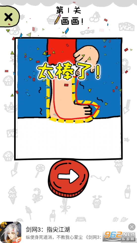 �Զ���ʦ��Ϸv1.0.0 ��׿���ͼ3