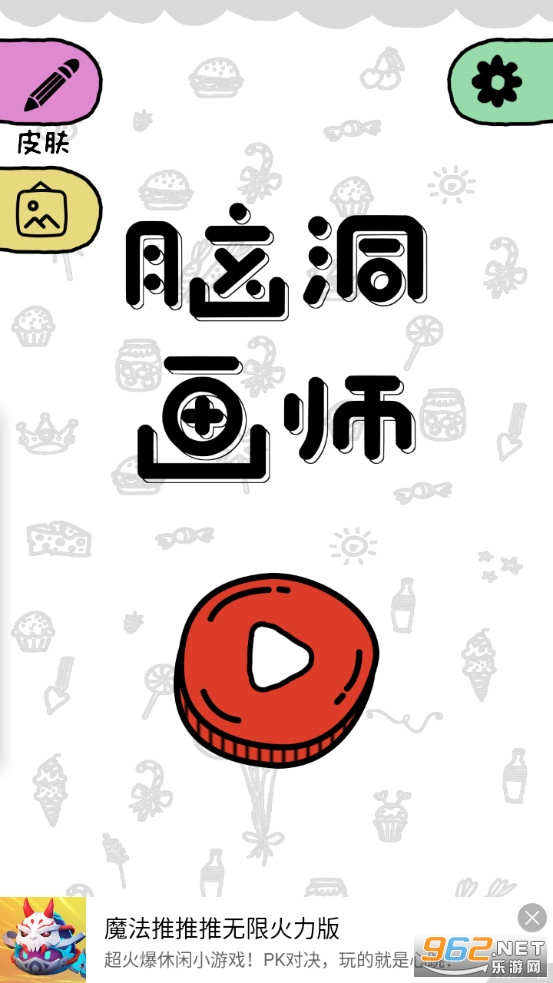 �Զ���ʦ��Ϸv1.0.0 ��׿���ͼ5