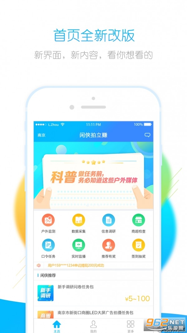 ˢ��APP�ٷ���v1.0.45��ͼ1