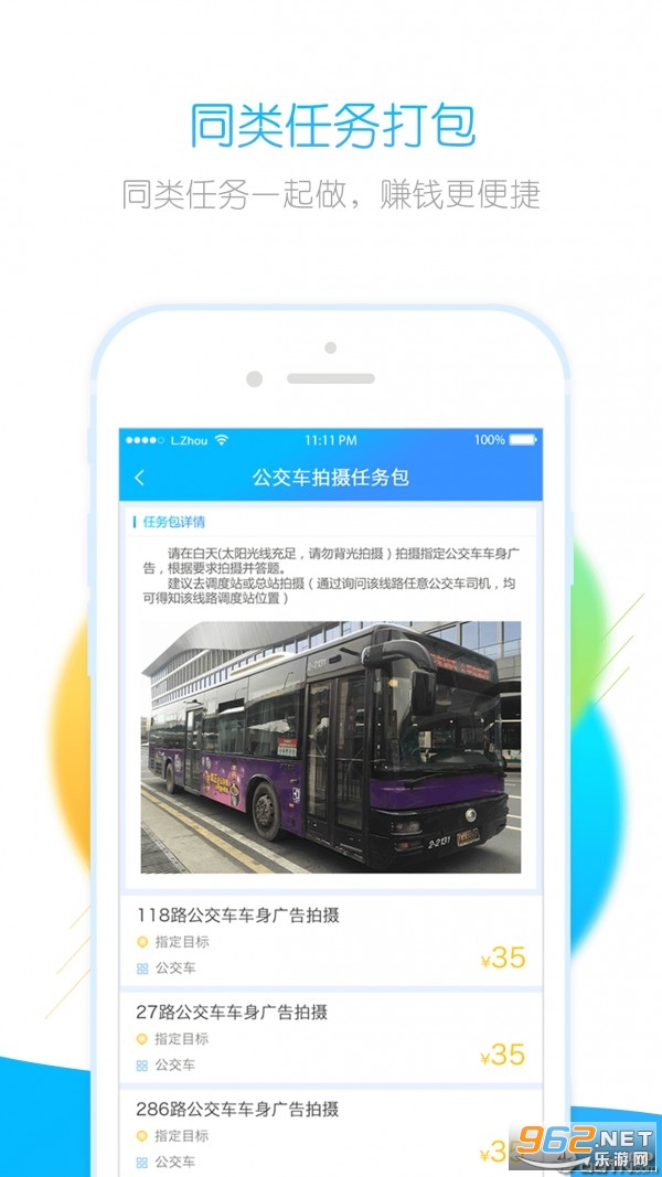 ˢ��APP�ٷ���v1.0.45��ͼ2