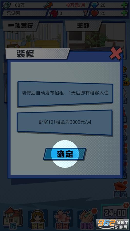 �ҵĺ���Ů�����°�v1.0 �ٷ����ͼ2