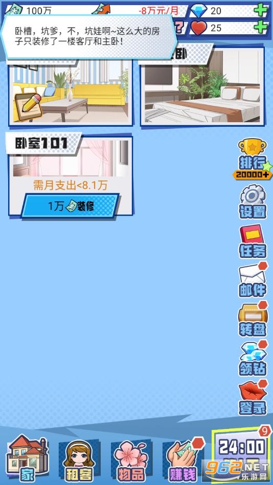 �ҵĺ���Ů�����°�v1.0 �ٷ����ͼ3