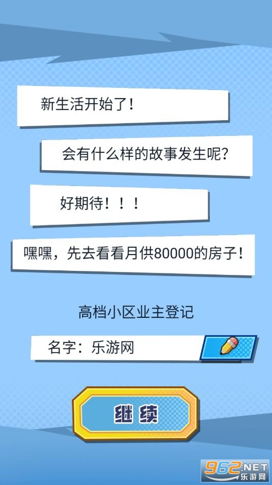 �ҵĺ���Ů�����°�v1.0 �ٷ����ͼ4