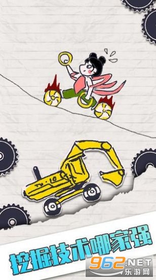 Just Draw(缺啥画啥游戏)截图0