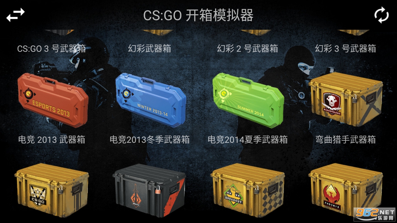 csgo开箱模拟器最新版2022截图0