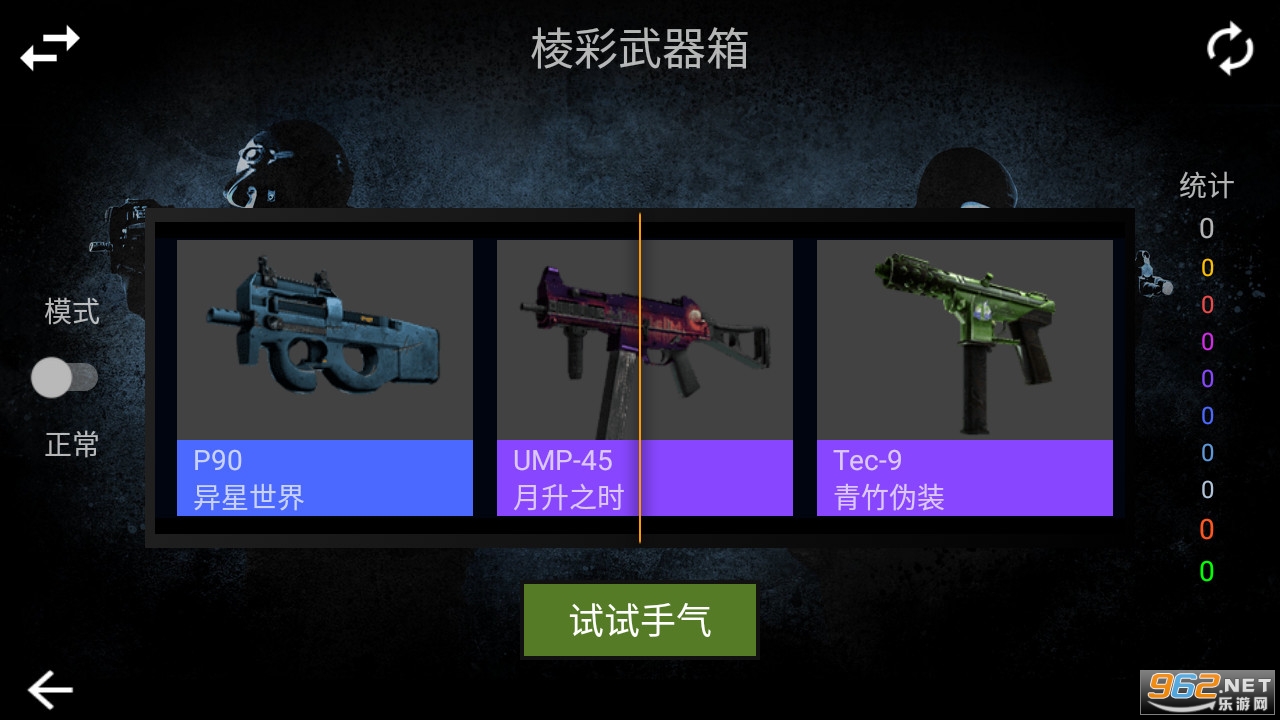 csgo开箱模拟器最新版2022截图3