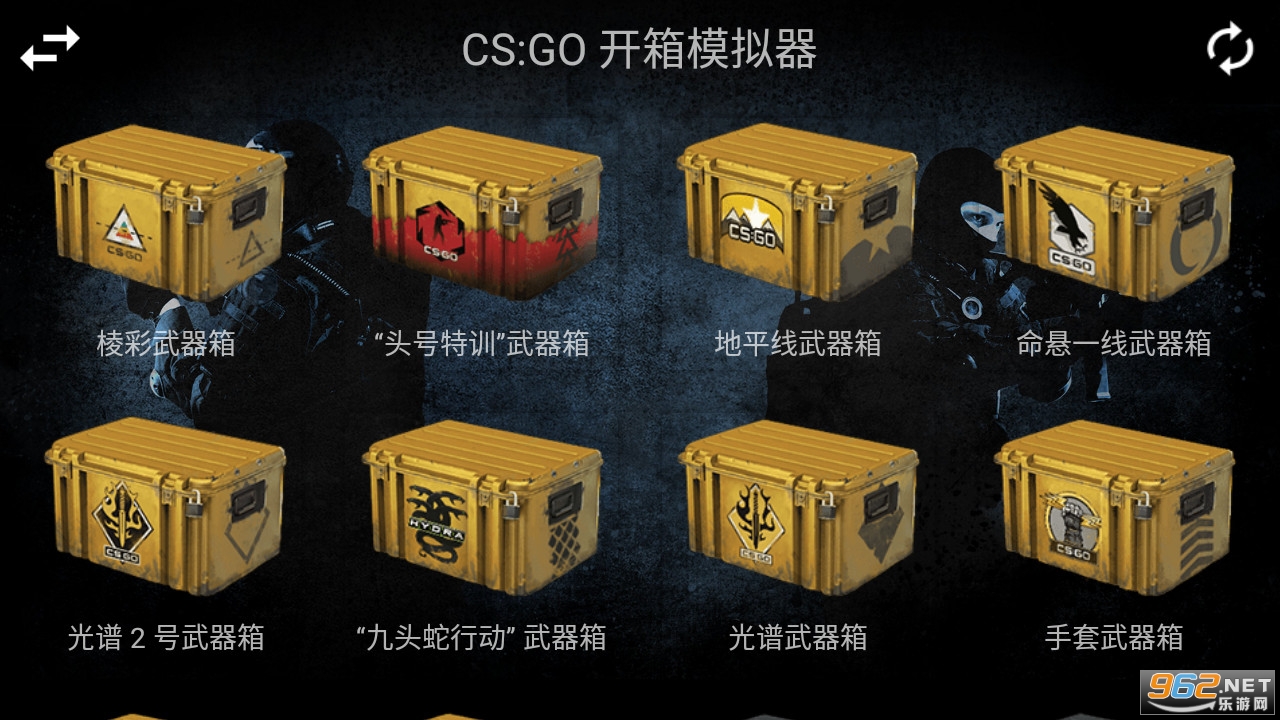csgo开箱模拟器最新版2022截图4