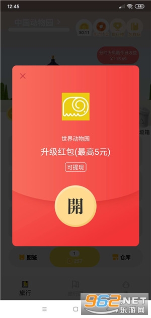 ���綯��԰(�ϳ�׬Ǯ)��ͼ1
