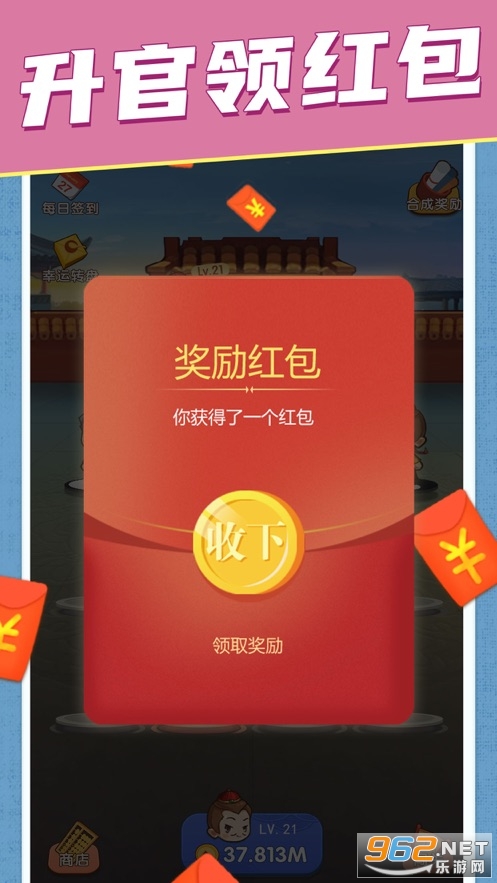 ��Ҫ�����Ϻϳ���Ϸ2.0.0�һ�׬Ǯ��ͼ1