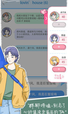 落樱小屋LovinHouse2020完整版截图1