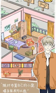 落樱小屋LovinHouse2020完整版截图3