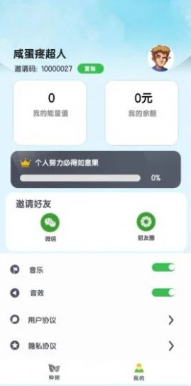 ���ֹ�԰����v1.0 ��׬Ǯ��ͼ3
