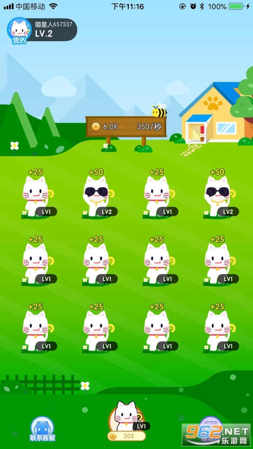 ����èè���׬Ǯ��v1.0.6 �ٷ����ͼ2