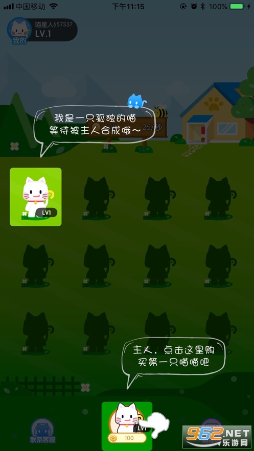 ����èè���׬Ǯ��v1.0.6 �ٷ����ͼ4