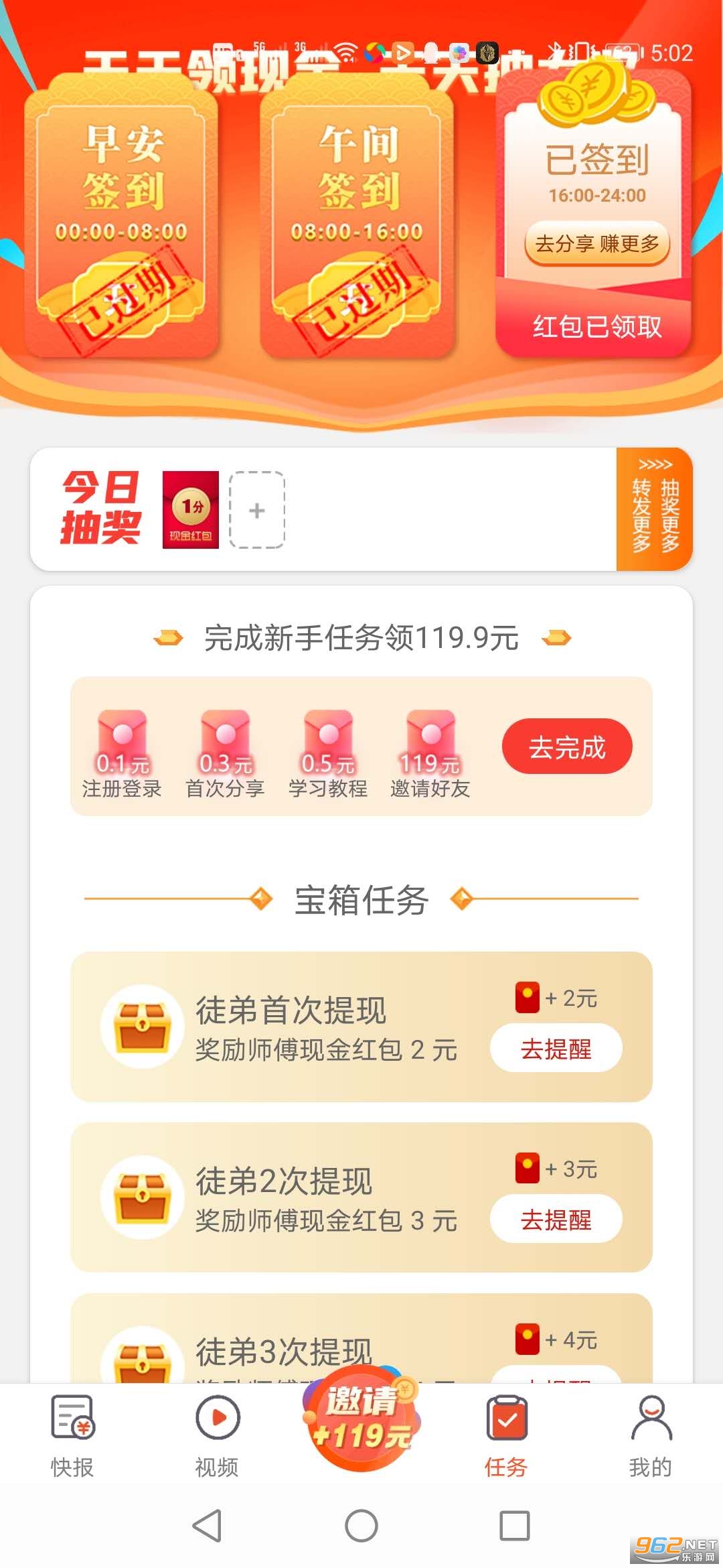 Ȥ�챨���ֽ�v1.2.6 ������ͼ0
