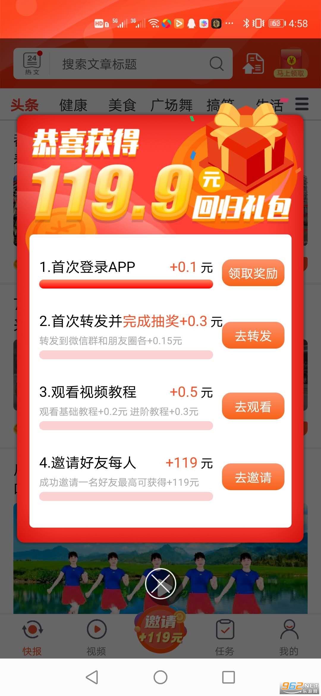 Ȥ�챨���ֽ�v1.2.6 ������ͼ2