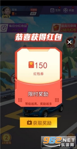 ���ٷɳ��ֺ쳵v1.0.0�����ֽ�ͼ2