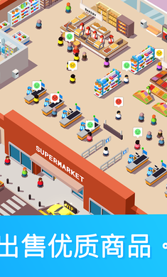 Idle Supermarket Tycoon(���ó��д��)v2.2.7 �ٷ����ͼ0