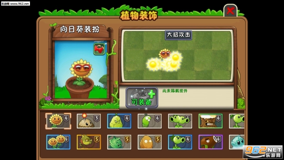 ֲ���ս��ʬ2ʱ�ջ������°�׿���ͼ4