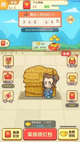 �ɳ����������ֺ�¥v1.0 �����ֽ�ͼ2