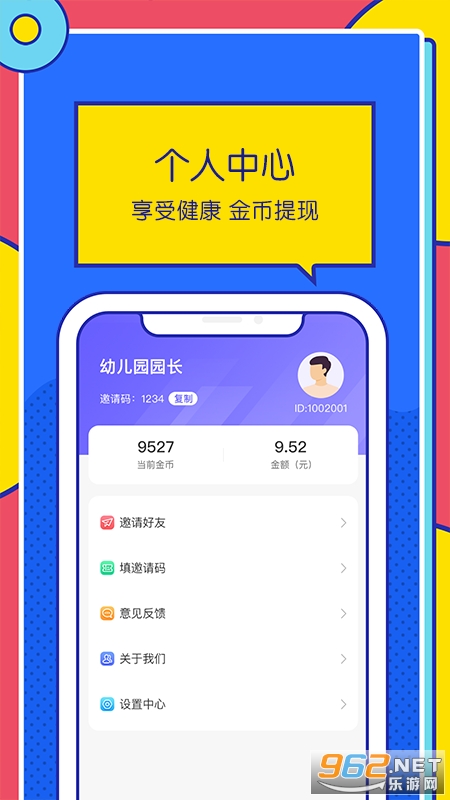 ������·׬Ǯapp��ͼ2