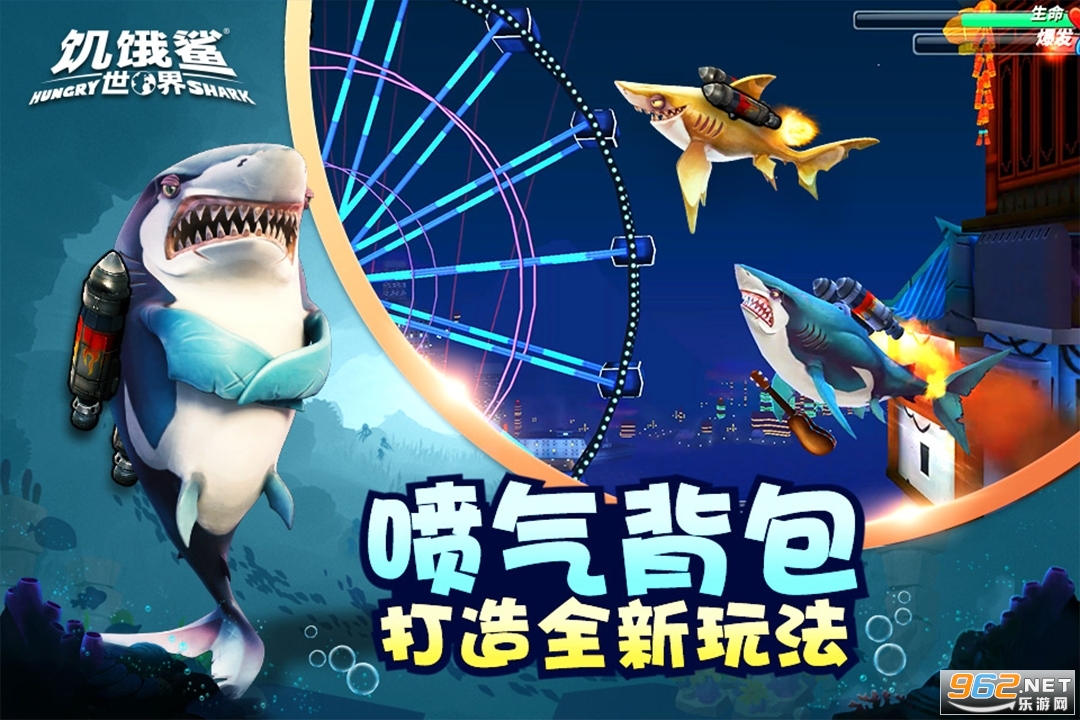 饥饿鲨进化深海鲨游戏截图2