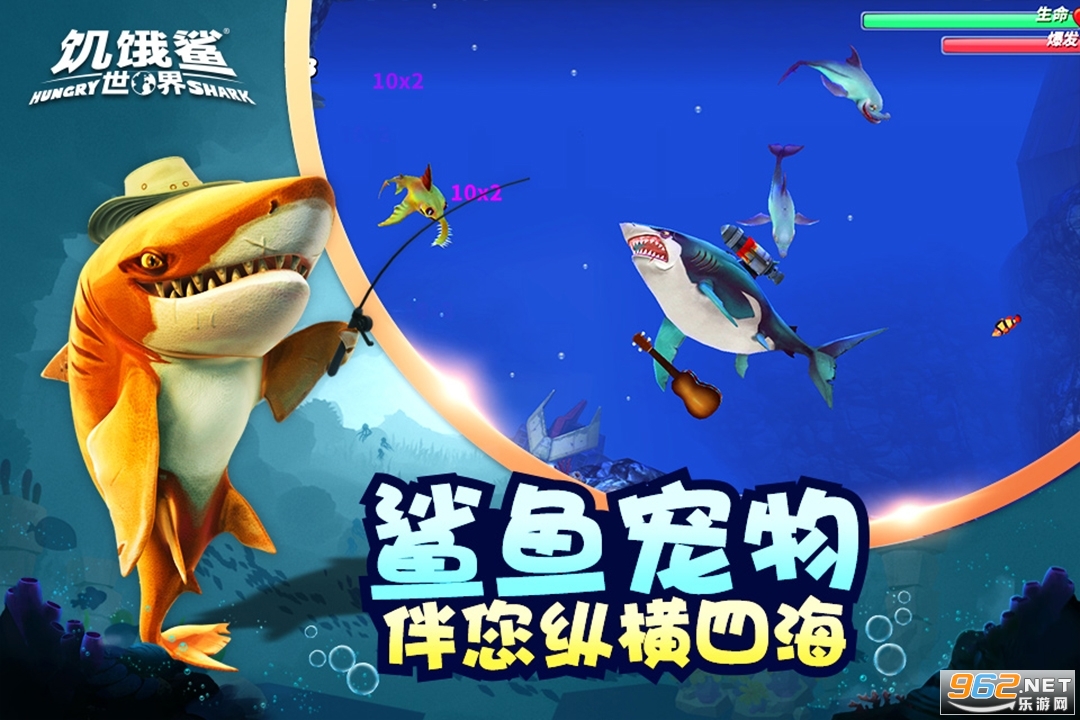 饥饿鲨进化深海鲨游戏截图1