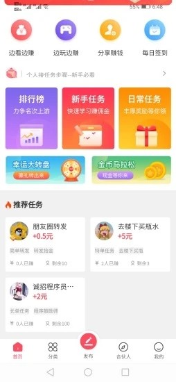 ʰ������׬Ǯƽ̨v1.0.3 ������ͼ0