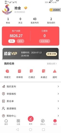 ʰ������׬Ǯƽ̨v1.0.3 ������ͼ2