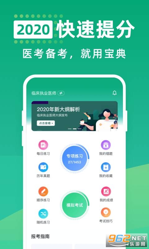 ҽ�������ֻ���v1.0.0 ���°��ͼ0