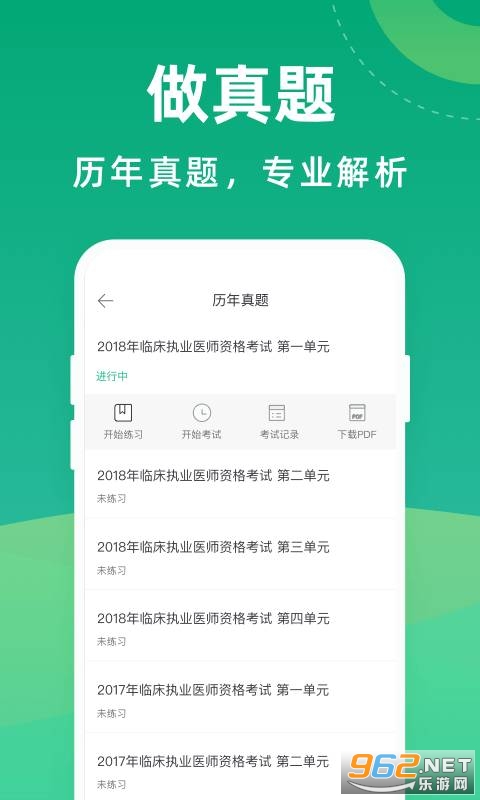 ҽ�������ֻ���v1.0.0 ���°��ͼ1