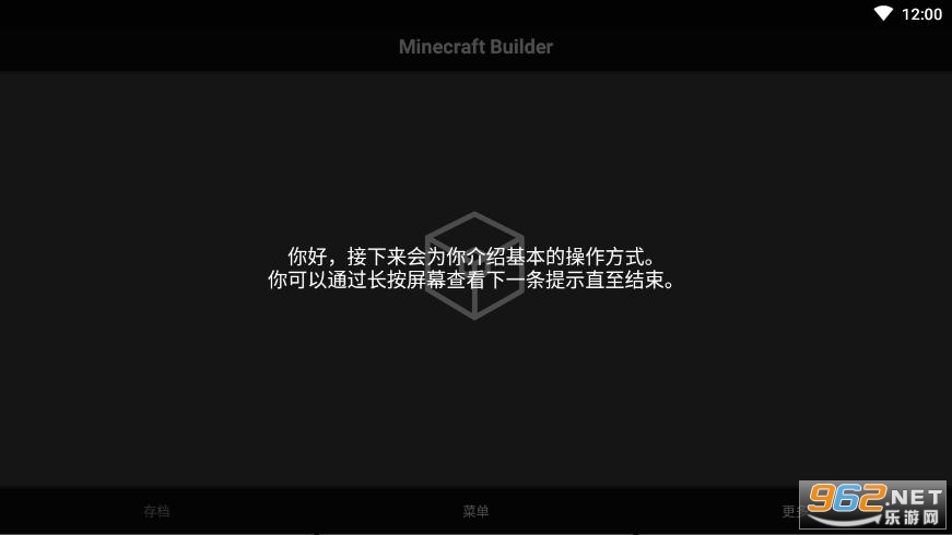 Minecraft Builder apkv2.2.0.4 ������ͼ0