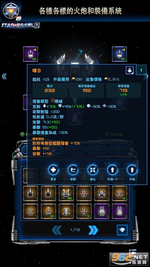 �Ǽ�����2�����ֻ���(Star Brawl 2)��ͼ2