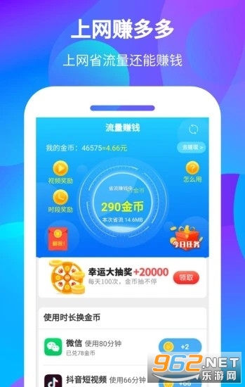 ����׬���׬Ǯ��v2.0.0���ְ��ͼ1