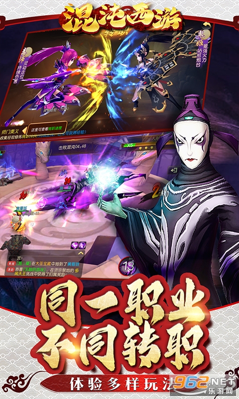 混沌西游变态版截图1