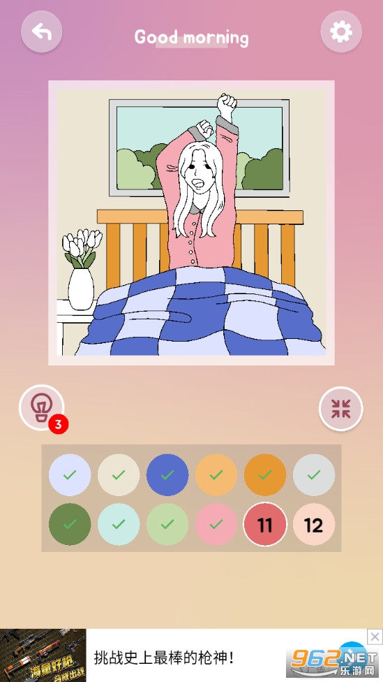 ������������v1.0.2 ��׿���ͼ1